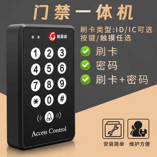 Access Control System All-In-One Ic Card Password Office Access Control Host Reader Glass Access Control Electromagnetic Lock Set
