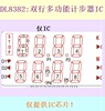 Dl8382: 1.5V dual -line multi -function stroke ic chip, LCD display, IC chip, naked chip IC