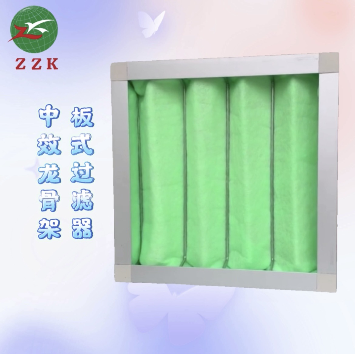 厂家优惠直供初中效板式龙骨架过滤器 空气过滤系统滤网