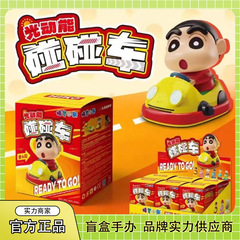 正版蜡笔小新光动能碰碰车盲盒潮玩手办可爱公仔桌面摆件礼品批发