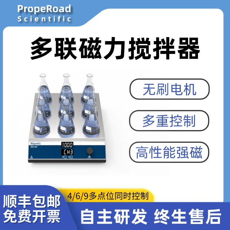 Многосекционная магнитная мешалка с цифровым дисплеем, лабораторная, с подогревом и поддержанием постоянной температуры, четырехсекционная, шестисекционная, девятисекционная, многопозиционная мешающая платформа, электронная.
