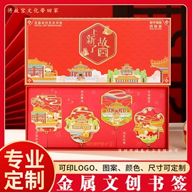 冰箱贴;书签;钥匙扣及钥匙扣配件