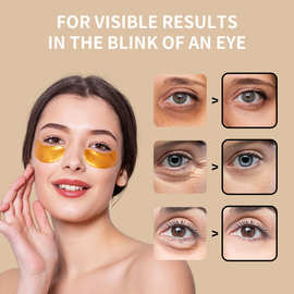 eye mask cream化妆品OEM胶原蛋白眼膜美淡白黑眼圈紧致眼膜贴