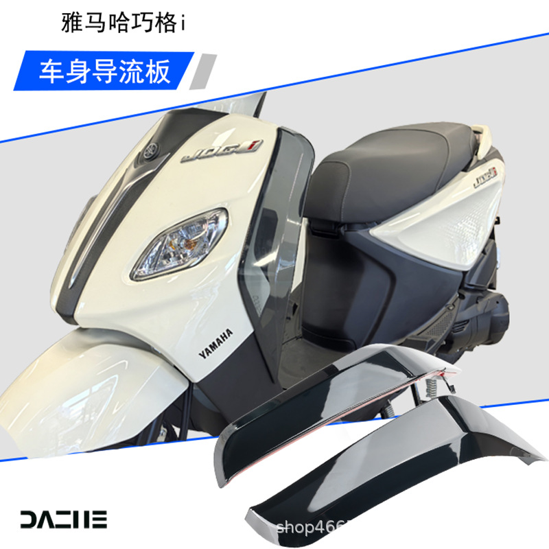 Suitable for Yamaha Qiaoge I125 Special Leg Wind Shield, Leg Protector, Knee Guard, Side Wind Deflector, Modification Accessories, Decoration