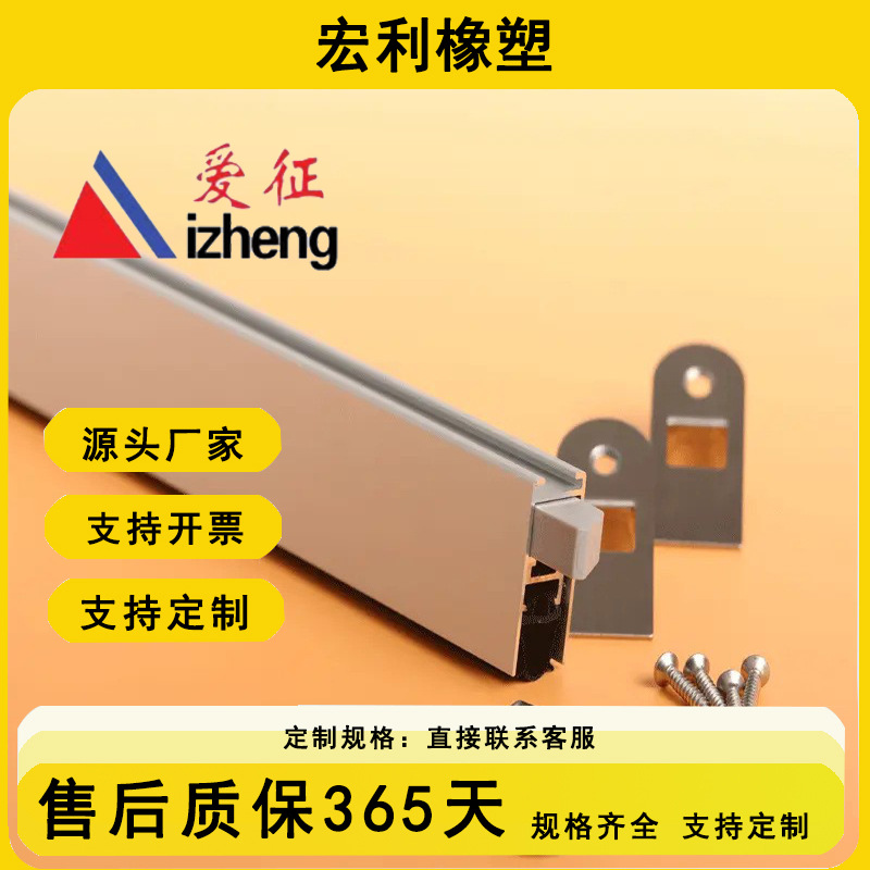 爱征三元乙丙木门底T型  自动密封装置密封条   耐磨隔音效果好