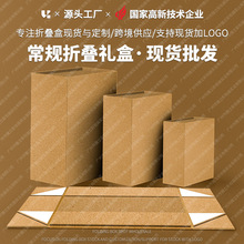 黑色小号礼品盒子空盒现货批发可加印logo伴手礼品电商折叠包装盒