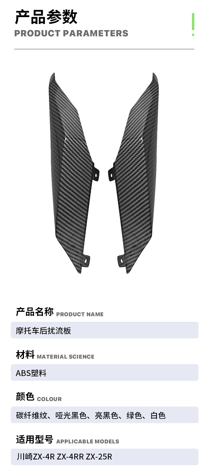 Applicable Kawasaki ZX-4R ZX-25R/SE ZX-4RR rear tail aft fairing spoiler aft wing fitting
