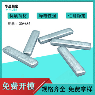 Brass copper tinned conductive copper block SMD heat sink braid patch copper strip PCB conductive copper strip