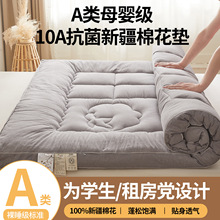 A类母婴级新疆棉花床垫榻榻米床褥垫单双人铺底学生宿舍保暖褥子