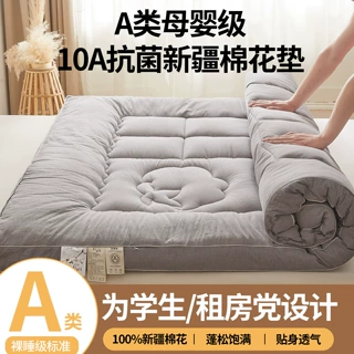 A类母婴级新疆棉花床垫榻榻米床褥垫单双人铺底学生宿舍保暖褥子