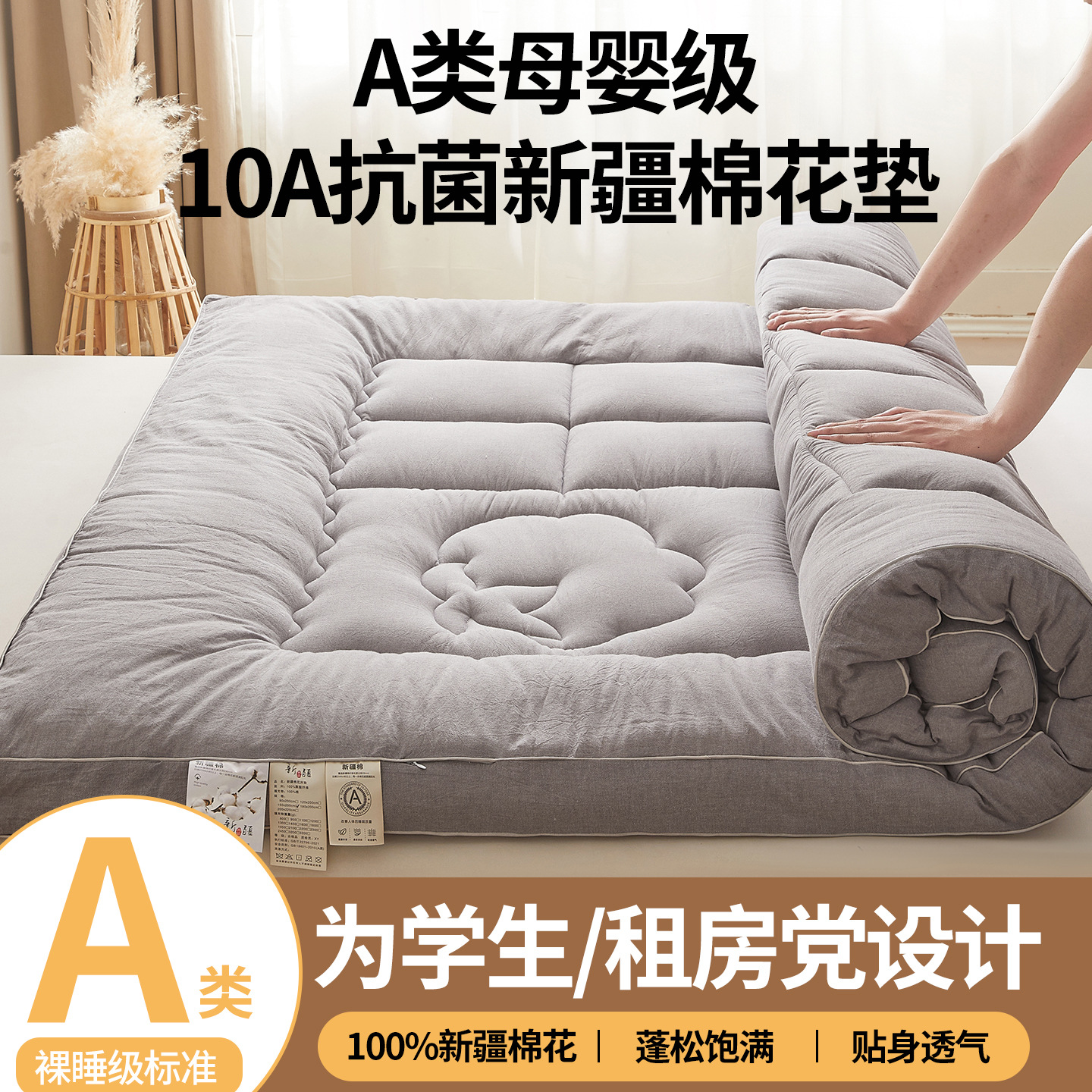 A类母婴级新疆棉花床垫榻榻米床褥垫单双人铺底学生宿舍保暖褥子