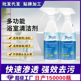 清洗/养护剂;家居清洁护理;多用途清洁剂