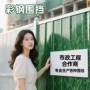 工程施工市政工地围挡