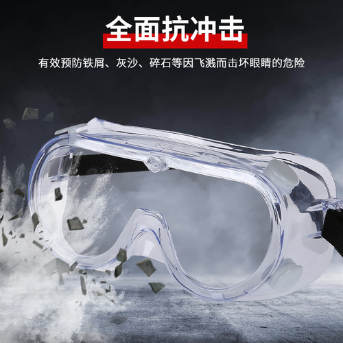 3M 1621AF goggles 1621 protective glasses anti-splash polished droplets wind sand dust fog transparent