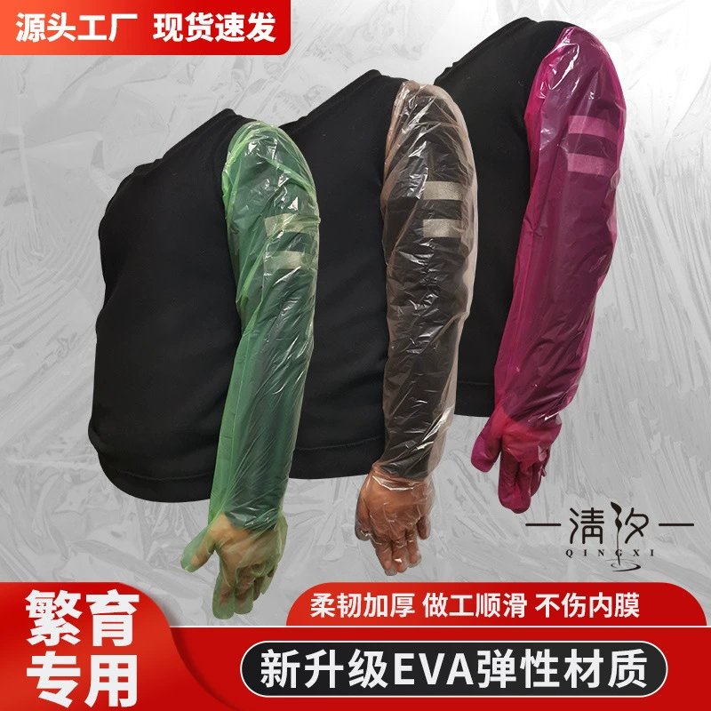 Ветеринарные одноразовые утолщенные перчатки с длинными рукавами, доставка крупного рогатого скота и овец, проверка доставки, искусственное осеменение, устойчивые к разрыву Удлиненные перчатки