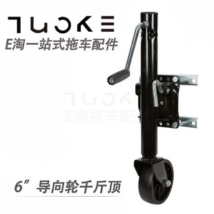 American-Style Hand-Crank Trailer 0kg Top Leg Guide Wheel with Bolts Black Spray Paint 6inch
