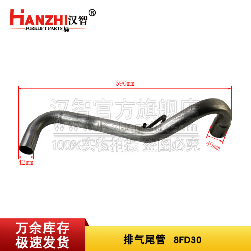 叉车排气尾管17509-26620-71适用丰田8FD30叉车配件 排气管后尾管