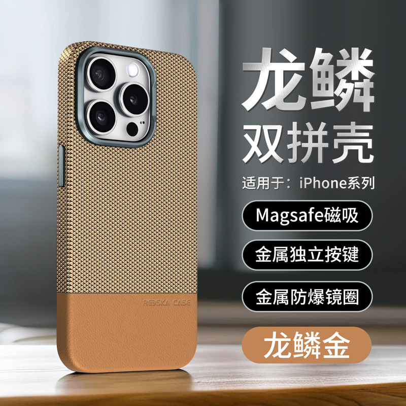 龙鳞皮革适用iPhone16磁吸手机壳15独立按键14金属防爆镜圈保护套