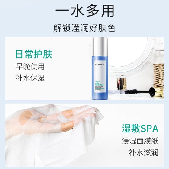 Water password Xueyan extract 120ml bright white Toner