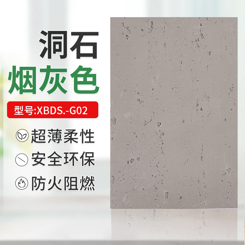 스모크 그레이 석회화 XBDS-G02 +600*1200