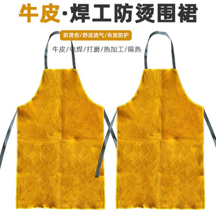 Wholesale cowhide welder apron fireproof flower splash proof heat insulation thickened wear-resistant electric welding protective cowhide apron