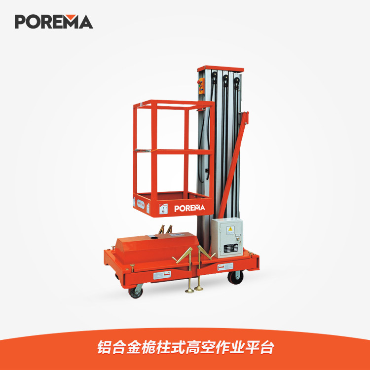 铝合金桅柱式高空作业平台 自动升降机 升降平台 多尺寸型号可定