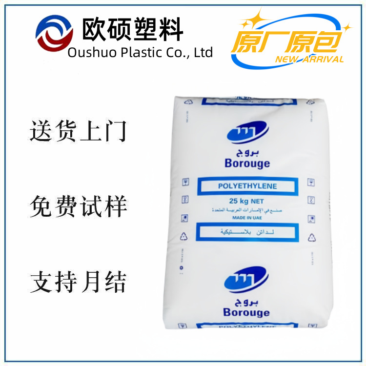 HDPE化工HE1344  Borealis AG 高密度低压聚乙烯