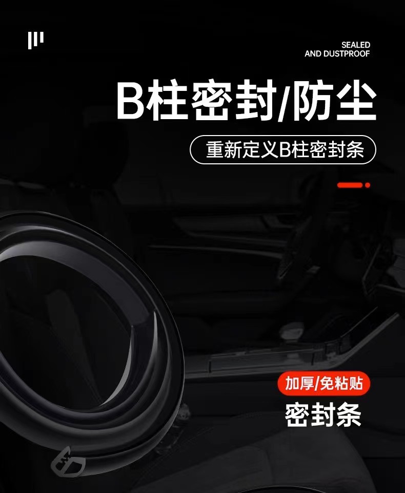 Seam type door edge sealing strip rubber B- pillar sealing strip waterproof and sound insulation automobile sealing strip is suitable for all