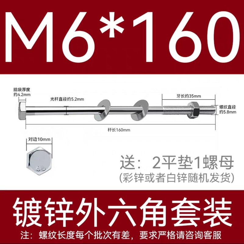 加长穿墙螺杆4.8级镀锌外六角螺丝钉国标特长螺栓带母带方垫M6-16|undefined