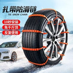 車用タイヤ滑り止めチェーン、厚型、汎用、乗用車、オフロード車、牛筋滑り止めチェーン、冬用緊急滑り止めチェーン、卸売