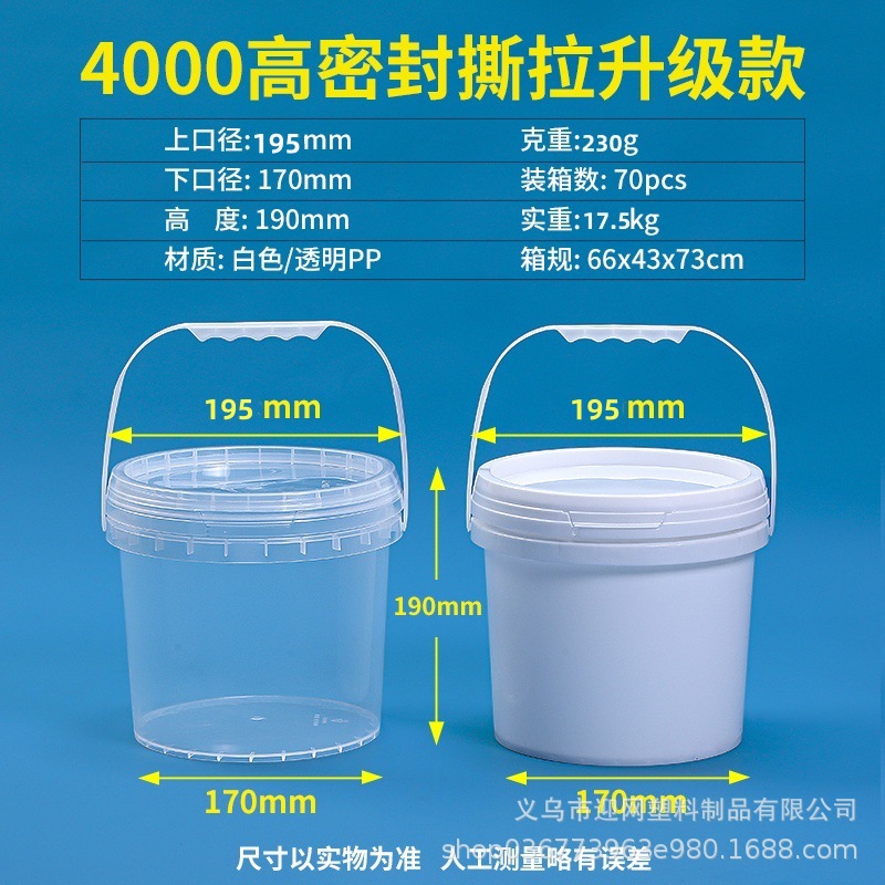 4000ml 두꺼운 버전, 투명 색상, 둥근 배럴