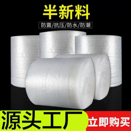 气泡卷再生料气泡膜单层加厚防震快递打包防摔中泡泡泡膜气泡垫