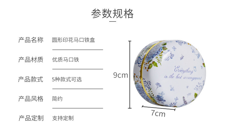 https://www.toonies.cn2022新款橢圓馬口鐵印花圓罐花茶糖果禮物包裝金屬中號鐵盒子現貨_02.jpg_800x800.jpg