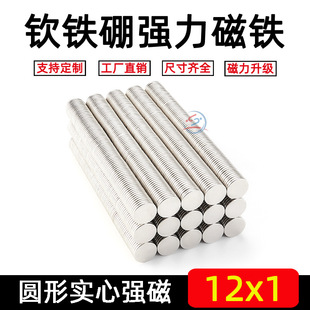 ֱ��12*1mm�������F���Ŵ�䓴�ʯ��ߴŽ������FС���F���˴��F