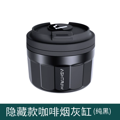 Cover, Classy Automatic Smoking, Car ashtray - 2026-new-model-hidden-edition-classic-pure-black-single-pack