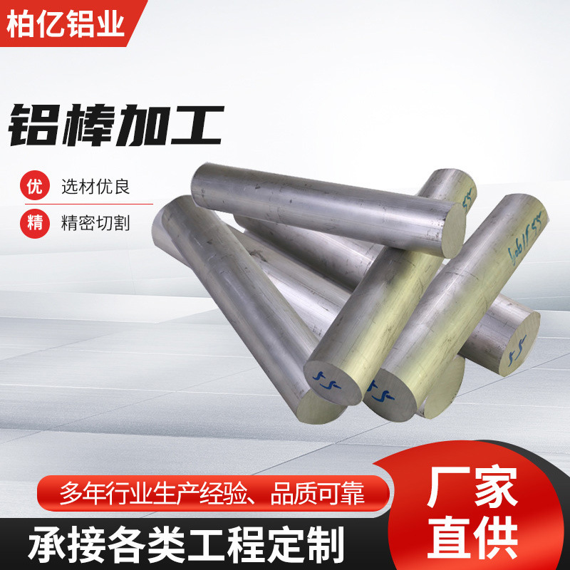 机器零部件专用铝棒 6061工业圆棒 厚薄铝管 硬质铝棒铝型材加工