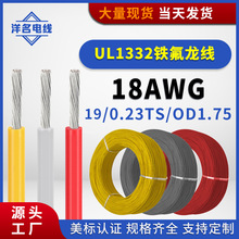 UL1332F18AWG 18̖ߜؘOоFӾɼӹ