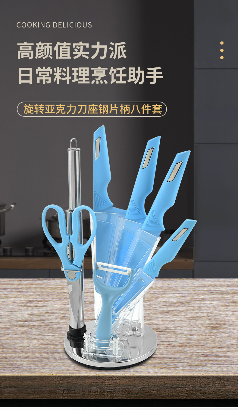 旋转亚克力刀座钢片柄八件套_01.jpg