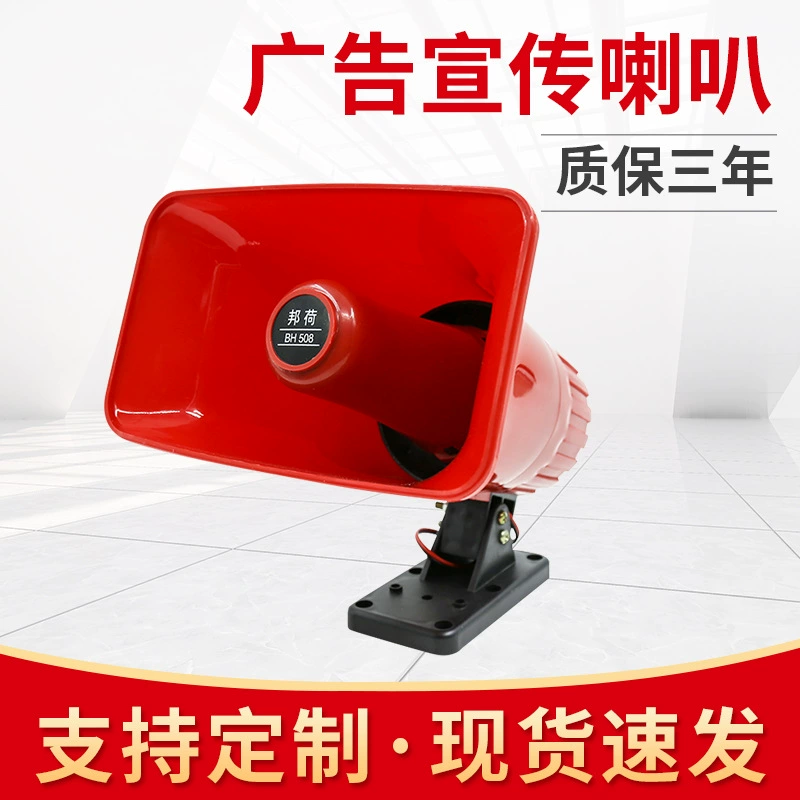 12 В Автомобильный громкоговоритель Автомобильная запись мощный громкоговоритель реклама автомобильная акустическая карта подключаемый USB-флеш-диск