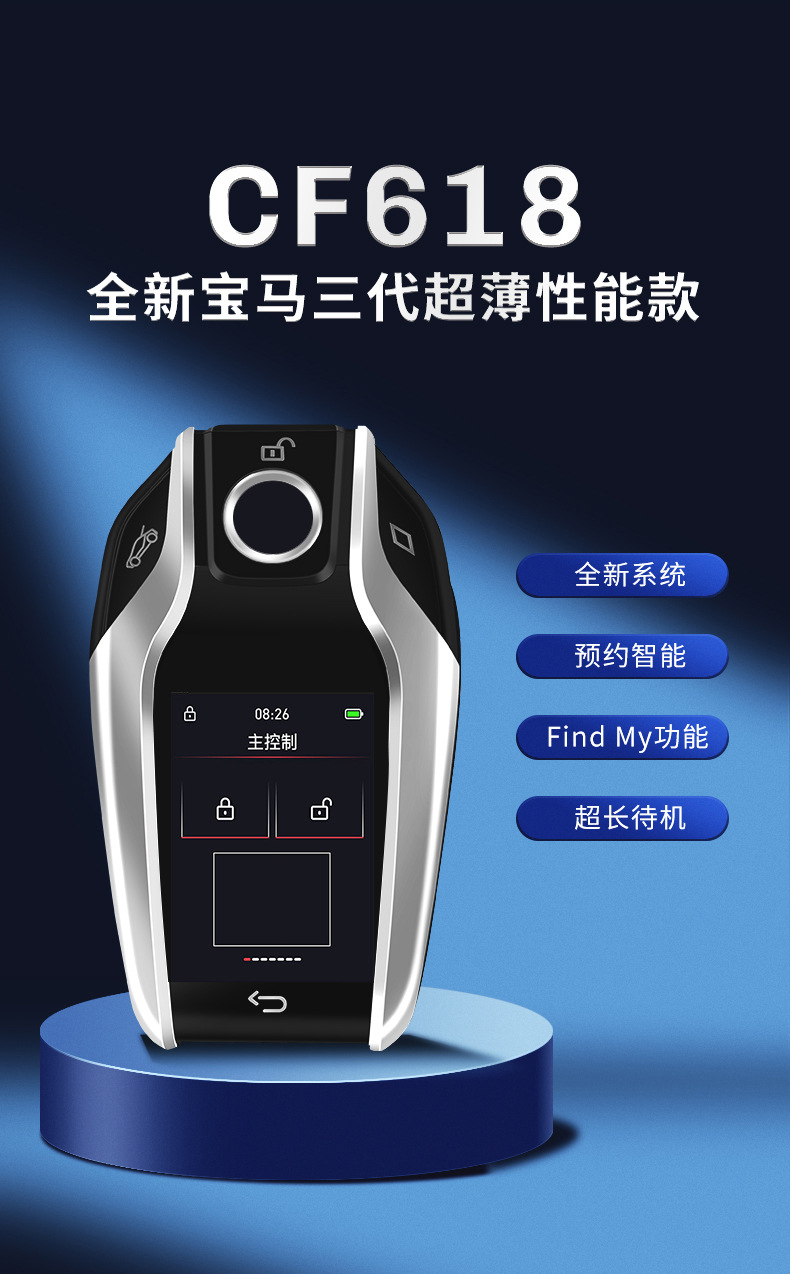 Cross-Border Cf618 Suitable for One-Button Start Models Lcd Smart Key Upgrade Modification Universal Touch Screen