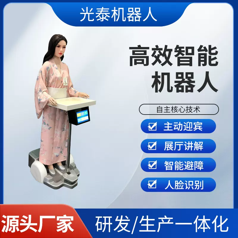 智能带屏幕送餐点餐接待机器人 酒店餐厅高级迎宾机器人接待商用