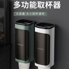 一次性杯子取杯器饮水机水杯架子壁挂收纳厨房置物架纸杯架取杯架