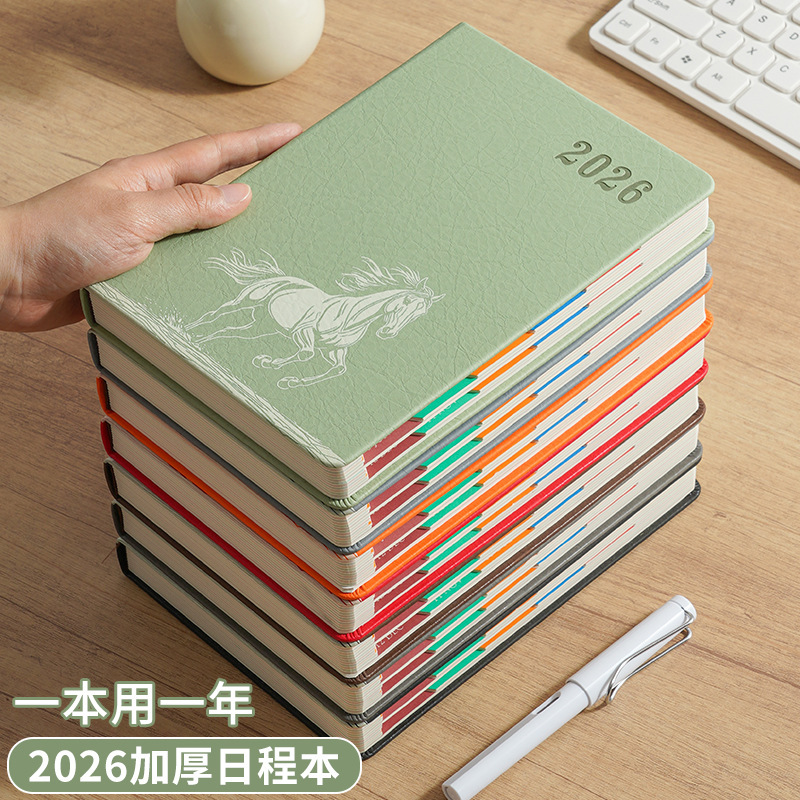 2026年日程本365天每日计划本笔记本日记本记事本印logo礼盒装|undefined