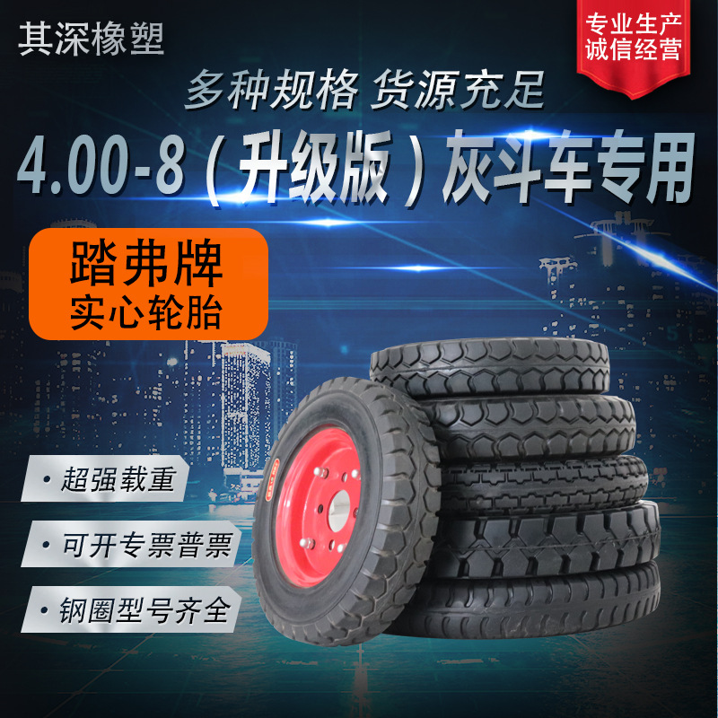 踏弗轮胎电动车轮胎400-8箱式货车四轮拖拉机后轮轮胎农用拖拉机