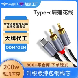 数码音频线;转接卡转接线;声卡