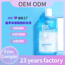 OEM/ODM Oil-Free Liquid Eye Makeup Remover羳۴жױҺ