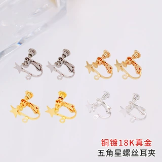 包金纯铜18K真金保色五角星螺丝耳夹带挂圈手工耳环diy耳饰品配件