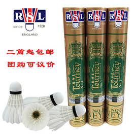 授权经销亚狮龙羽毛球拍RSL1号12个装比赛球量大价优