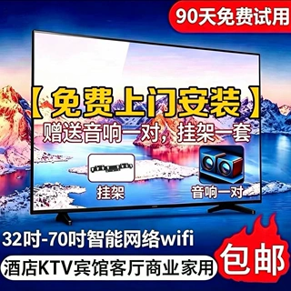2026新款杨43寸智能电视机50/55/65/70家用一件批发跨境限时惠购