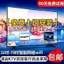 家用限时跨境智能电视机